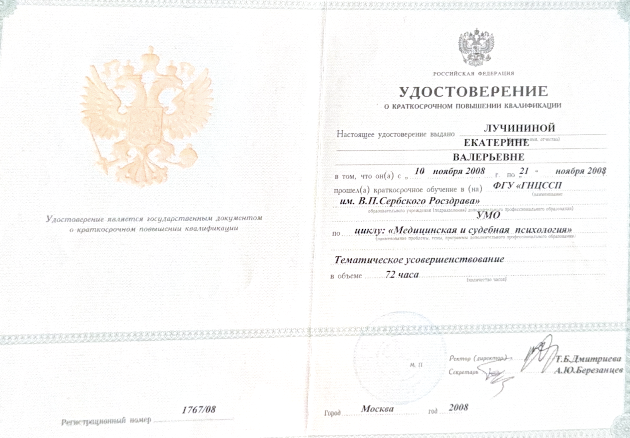 Certificate 1