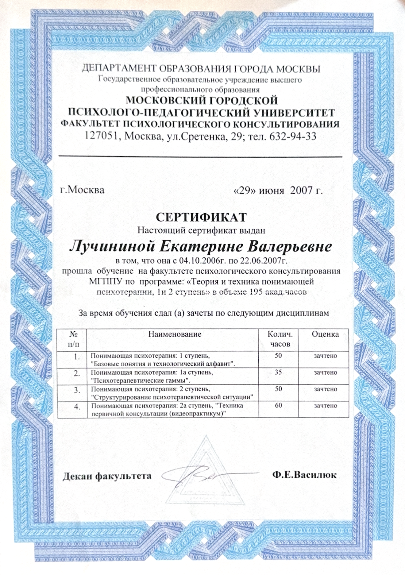 Certificate 2